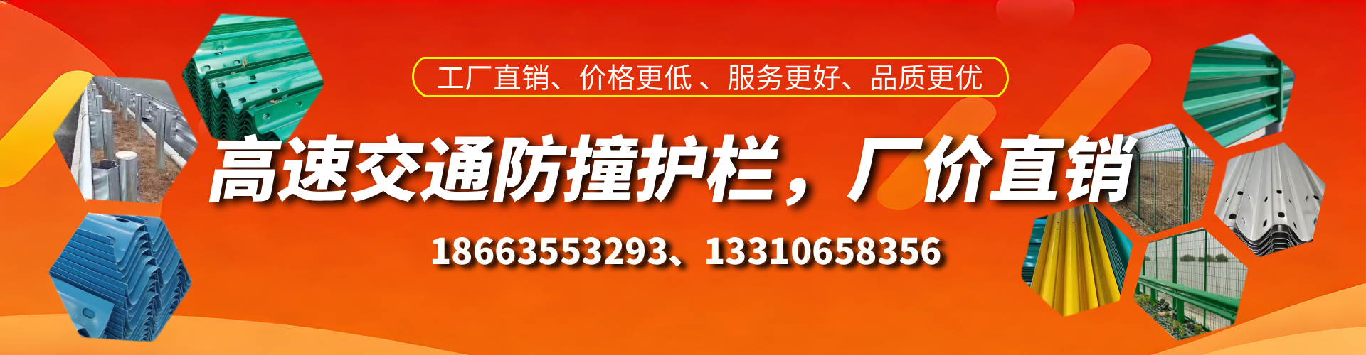济南防撞护栏生产厂家